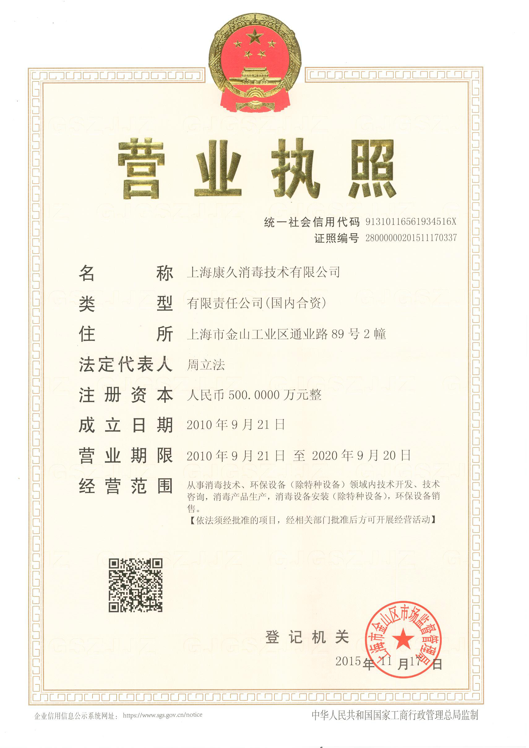 “临沧营业执照